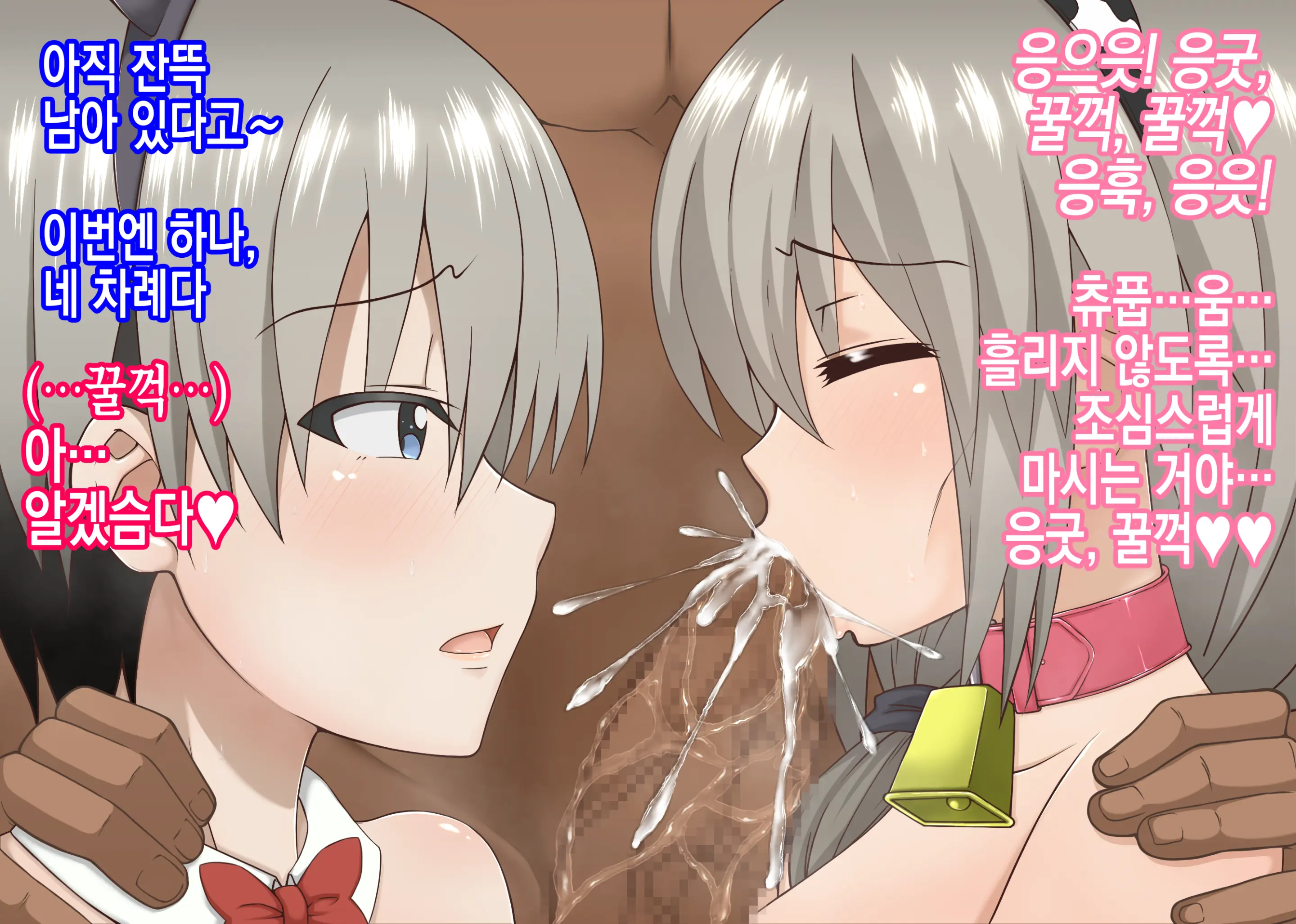 Uzaki-Chan Oyako Wa Dekachin Ni Kuppuku Saseraretai!💕 | 우자키 짱 모녀는 왕자지에 굴복당하고 싶어!💕